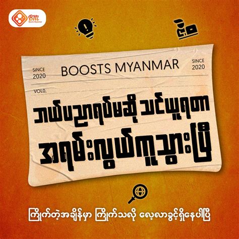 သူများခြေထောက်ကိုအားကိုးပြီး .